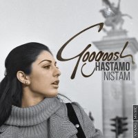 Cover of Hastamo Nistam