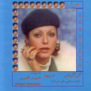 Cover of Hejrat (Shar Khani)