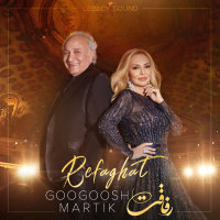 کاور آهنگ رفاقت