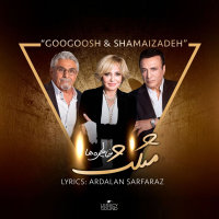 کاور آهنگ مثلث خاطره ها