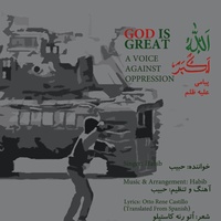 Cover of Allaho Akbar