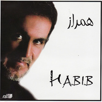 کاور آهنگ همراز