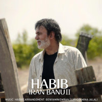 Cover of Iran Banoo (New Version)