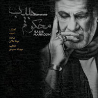 Mahkoom — Habib cover art