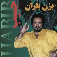 کاور آهنگ نفس