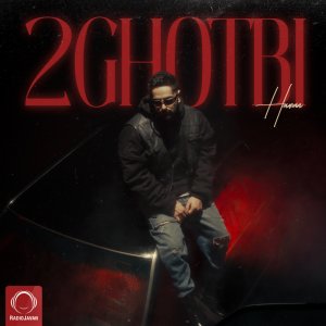 کاور آهنگ ۲ قطبی از هامان