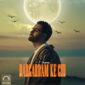 Bargardam Ke Chi — Haman cover art
