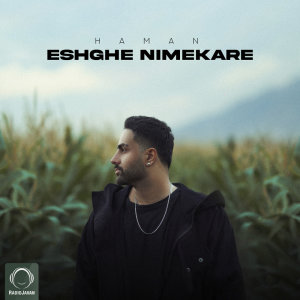 Eshghe Nimekare — Haman cover art