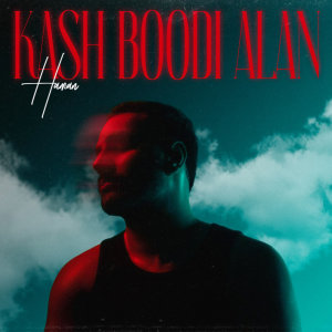 Kash Boodi Alan — Haman cover art