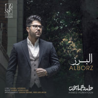 Cover of Alborz