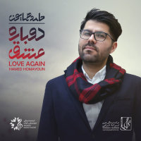 کاور آهنگ قسمت