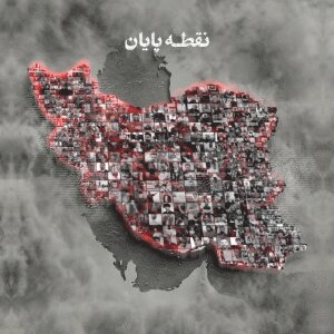 کاور آهنگ نقطه‌ی پایان