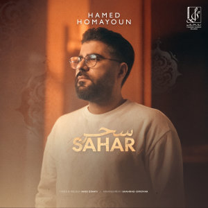 Cover of Sahar