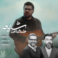 Cover of Shayee