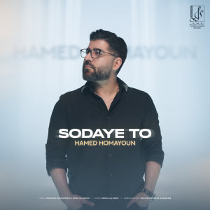 Cover of Sodaye To