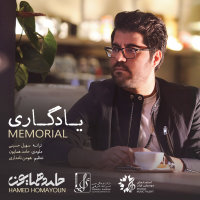 Cover of Yadegari