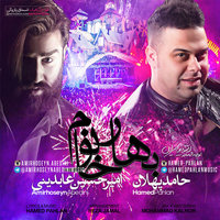 کاور آهنگ Bahar Khanom