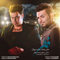 کاور آهنگ Fati