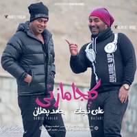 Cover of Kija Mazani