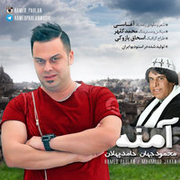Cover of Amene
