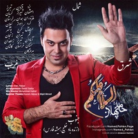 Cover of Assalamo Aleykom