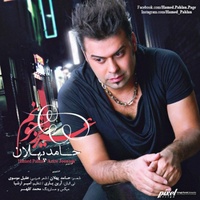 Cover of Azize Joonam