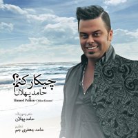 کاور آهنگ Chikar Konam