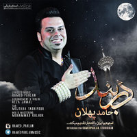 Cover of Darband