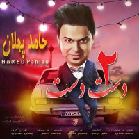 Cover of Dast Dast 2