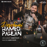 Cover of Dorehami