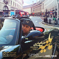 Cover of Hanieh