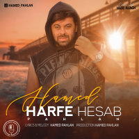 Cover of Harfe Hesab