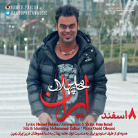 Iran — Hamed Pahlan cover art