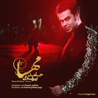 کاور آهنگ Mahsa