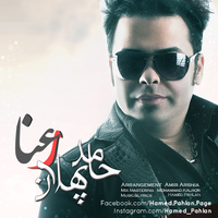 کاور آهنگ Raana