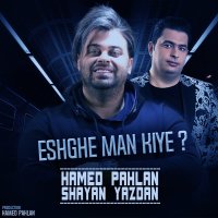 کاور آهنگ Eshghe Man Kiye