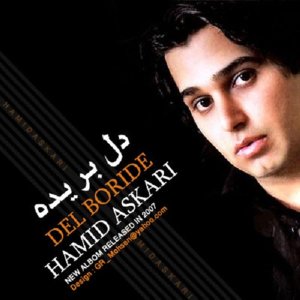Be Delam Moond — Hamid Askari cover art