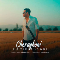 Cover of Cheraghoni