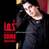 Cover of Delam Gerefteh