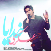 Khodaya — Hamid Askari cover art