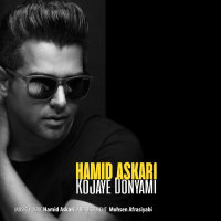 Kojaye Donyami — Hamid Askari cover art