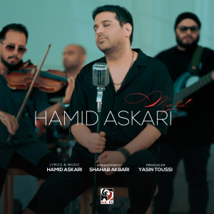 Cover of Mard