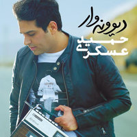 Cover of Otagh Khab