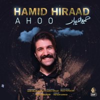 کاور آهنگ آهو