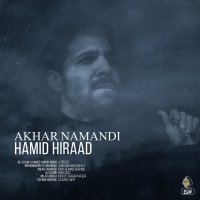 Cover of Akhar Namandi