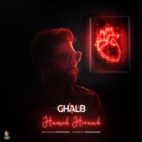 کاور آهنگ قلب
