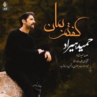 Goftam Beman — Hamid Hiraad cover art