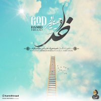 Cover of Khoda