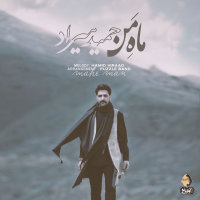 کاور آهنگ ماه من