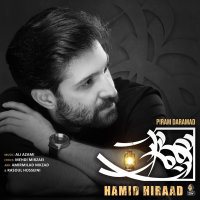 Cover of Piram Daramad